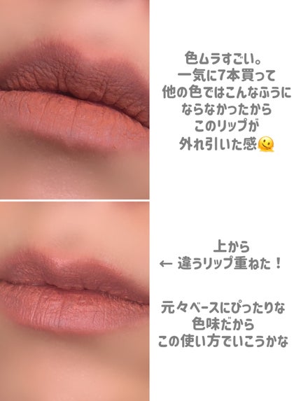 スーパーマットリップ&チークマッド/INTO U/口紅を使ったクチコミ(7枚目)