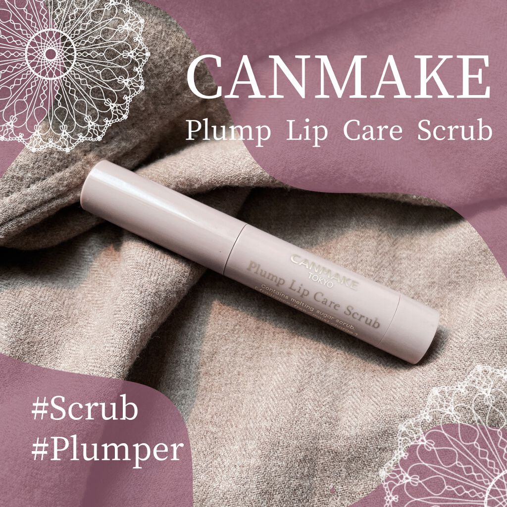 プランプリップケアスクラブ/キャンメイク/リップスクラブを使ったクチコミ(1枚目)