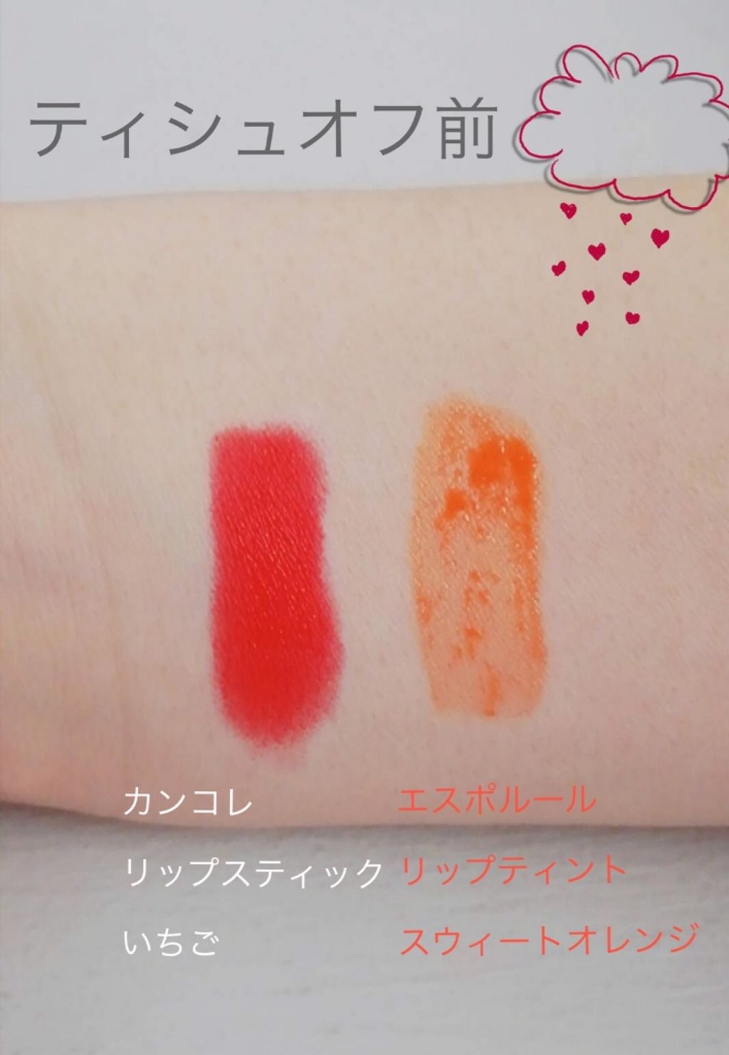 エスポルール リップティント/エスポルール/リップティントを使ったクチコミ（3枚目）