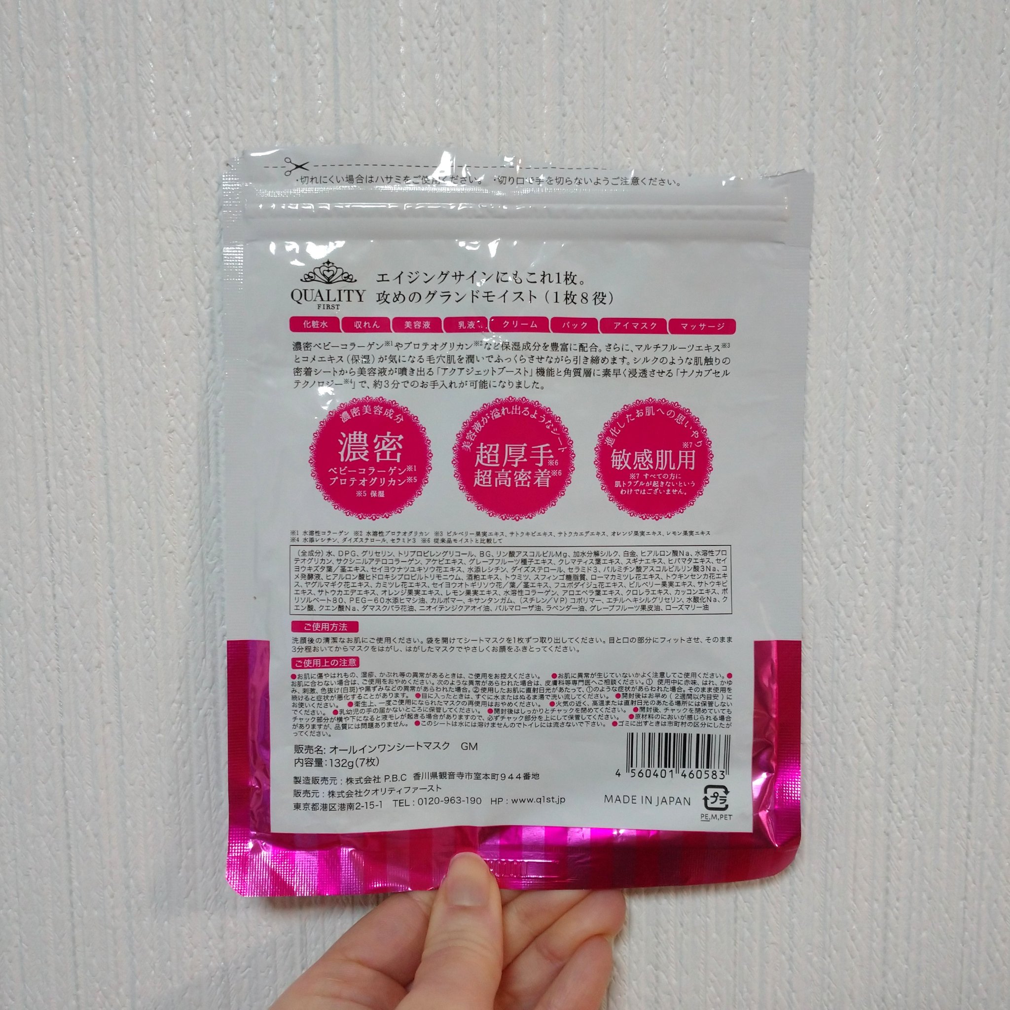 オールインワンシートマスク グランモイスト 携帯用/クオリティファースト/シートマスク・パックを使ったクチコミ（2枚目）