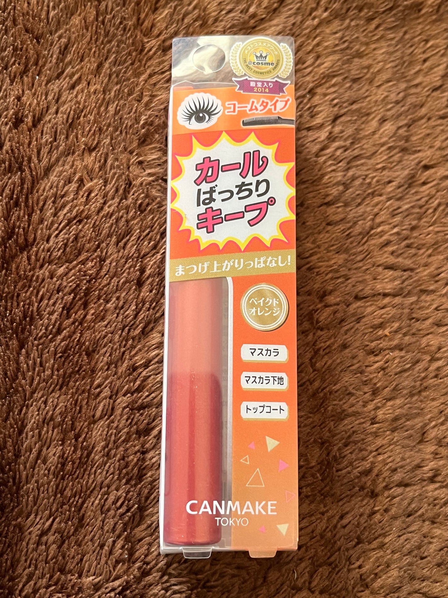 クイックラッシュカーラー/キャンメイク/マスカラ下地を使ったクチコミ(7枚目)