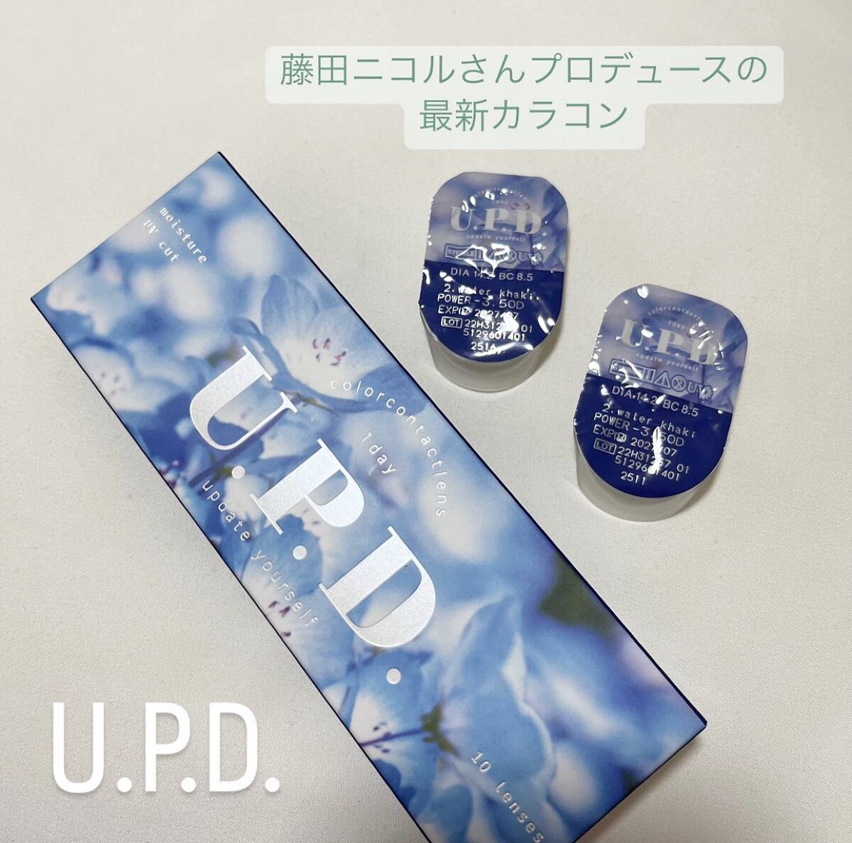 U.P.D. 1day/U.P.D./ワンデー（１DAY）カラコンを使ったクチコミ（1枚目）