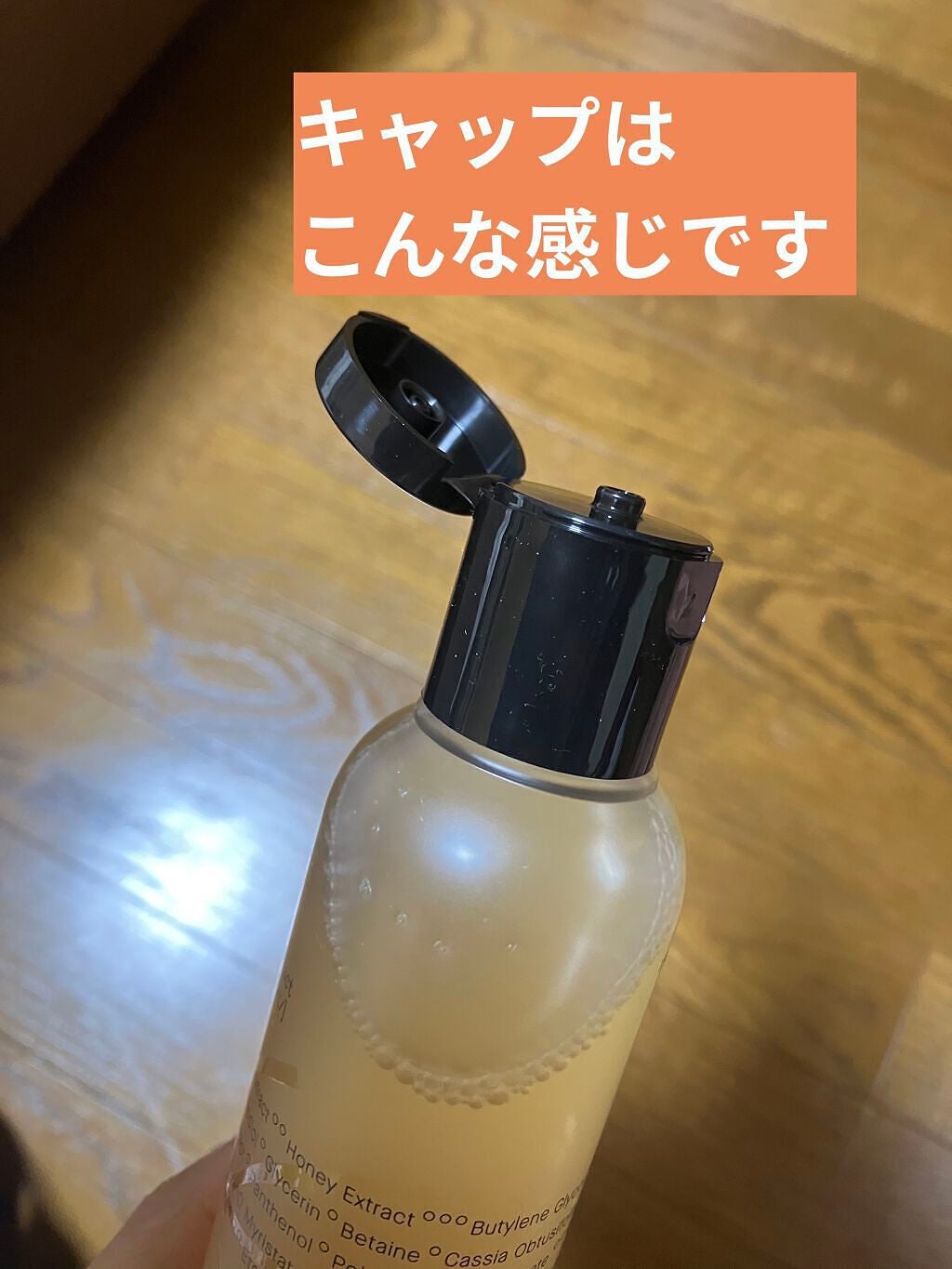 フルフィットプロポリスシナジートナー/COSRX/化粧水を使ったクチコミ(3枚目)