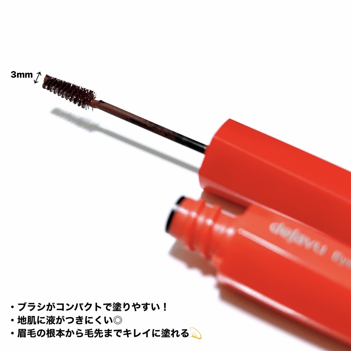 フィルム眉カラー ブラウニーフィグ（数量限定）/デジャヴュ/眉マスカラを使ったクチコミ（3枚目）