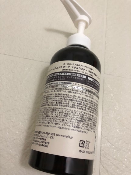 スカルプD ボーテ ナチュラスター スカルプシャンプー/トリートメントパック/アンファー(スカルプD)/シャンプー・コンディショナーを使ったクチコミ(4枚目)