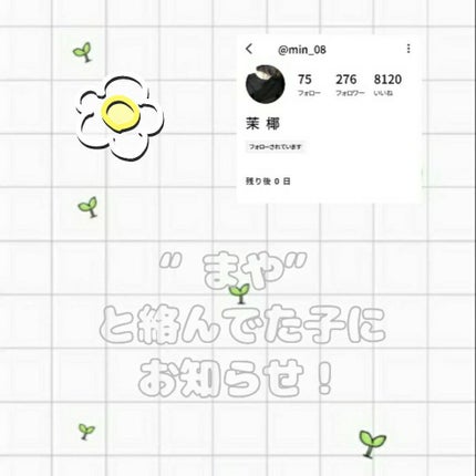 ひとみ on LIPS 「まやと絡んでた子~!!あつまれ~!!今日は皆様にお知らせがあり..」(1枚目)