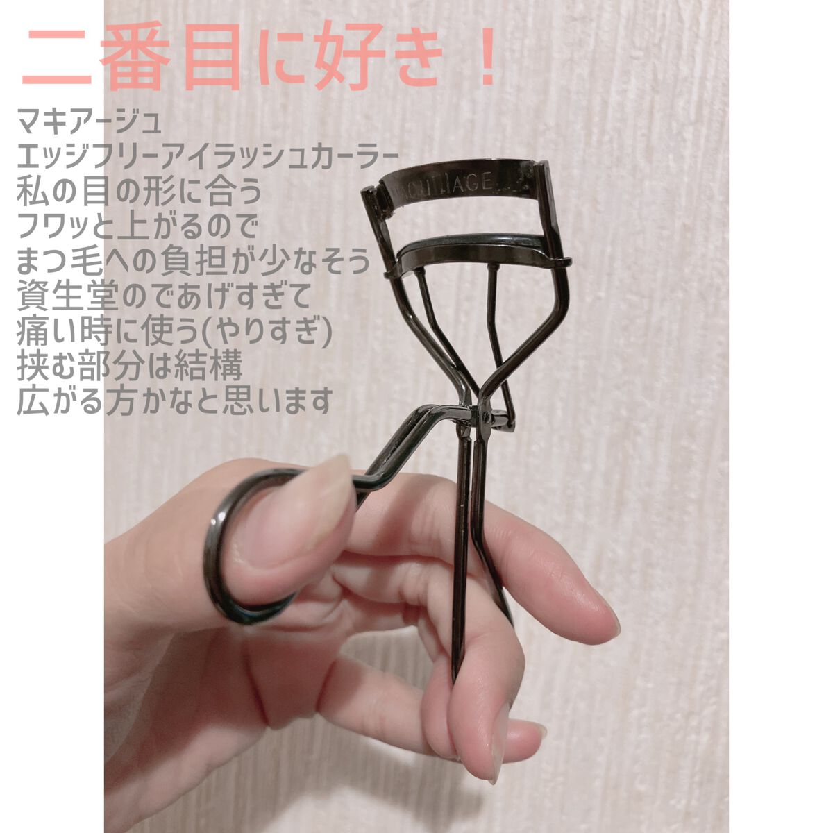 アイラッシュカーラー/DAISO/ビューラーを使ったクチコミ（3枚目）