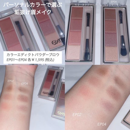 カラーエディットスリムブロウ/excel/アイブロウペンシルを使ったクチコミ(2枚目)