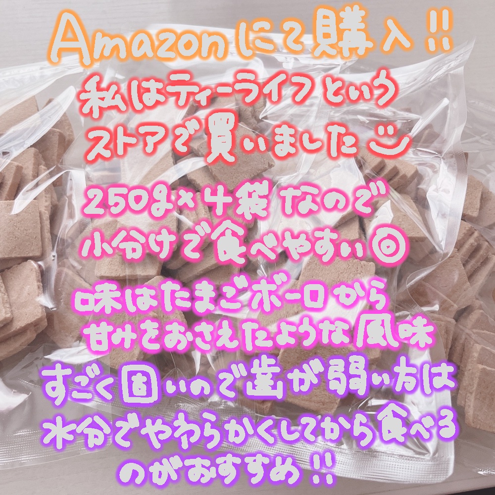 豆乳おからマクロビプレーンクッキー/ティーライフ/食品を使ったクチコミ（2枚目）