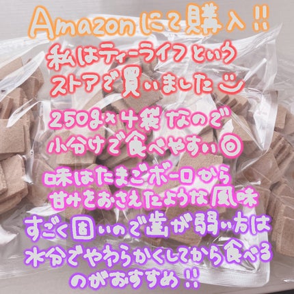 豆乳おからマクロビプレーンクッキー/ティーライフ/食品を使ったクチコミ(2枚目)