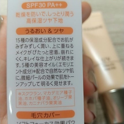 UVウルトラフィットベースEX/CEZANNE/化粧下地を使ったクチコミ(2枚目)