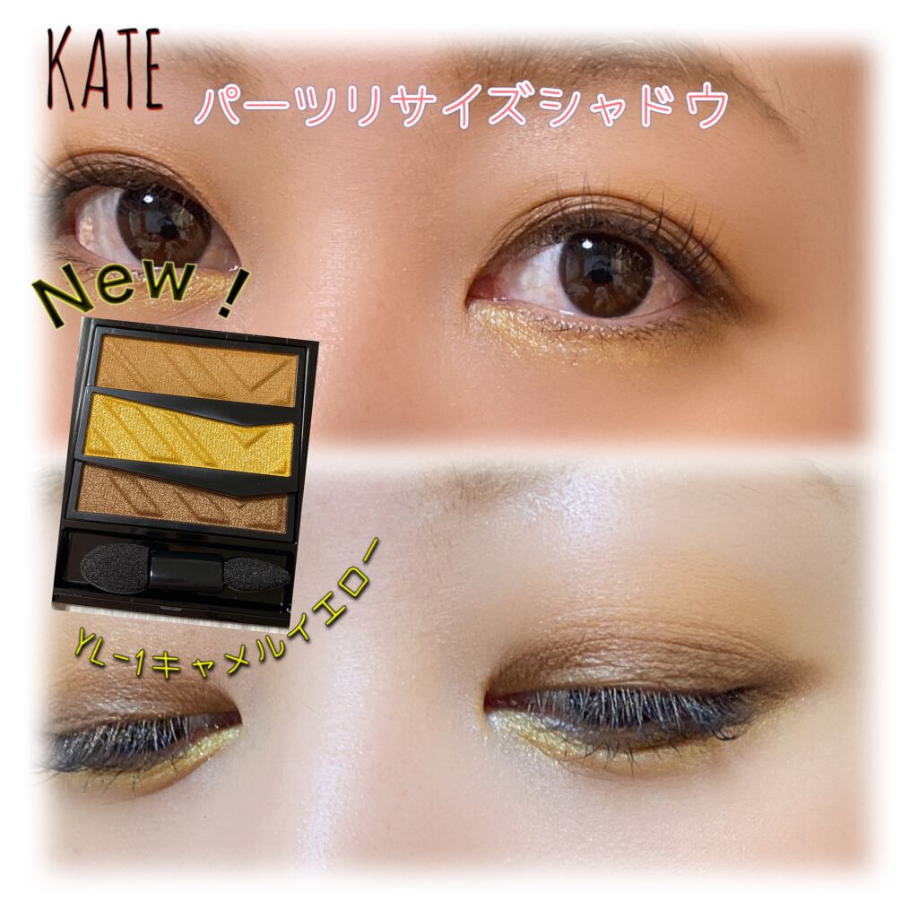 パーツリサイズシャドウ/KATE/アイシャドウパレットを使ったクチコミ(1枚目)