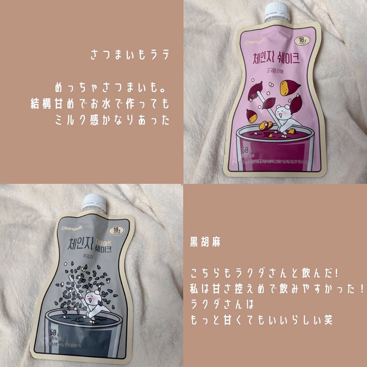 チェンジダイエットシェイク/Changefit/ボディサプリメントを使ったクチコミ(4枚目)