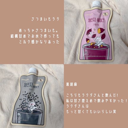 チェンジダイエットシェイク/Changefit/ボディサプリメントを使ったクチコミ(4枚目)
