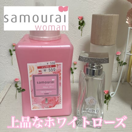 サムライウーマン ホワイトローズEDT/アランドロン/香水(レディース)を使ったクチコミ(1枚目)