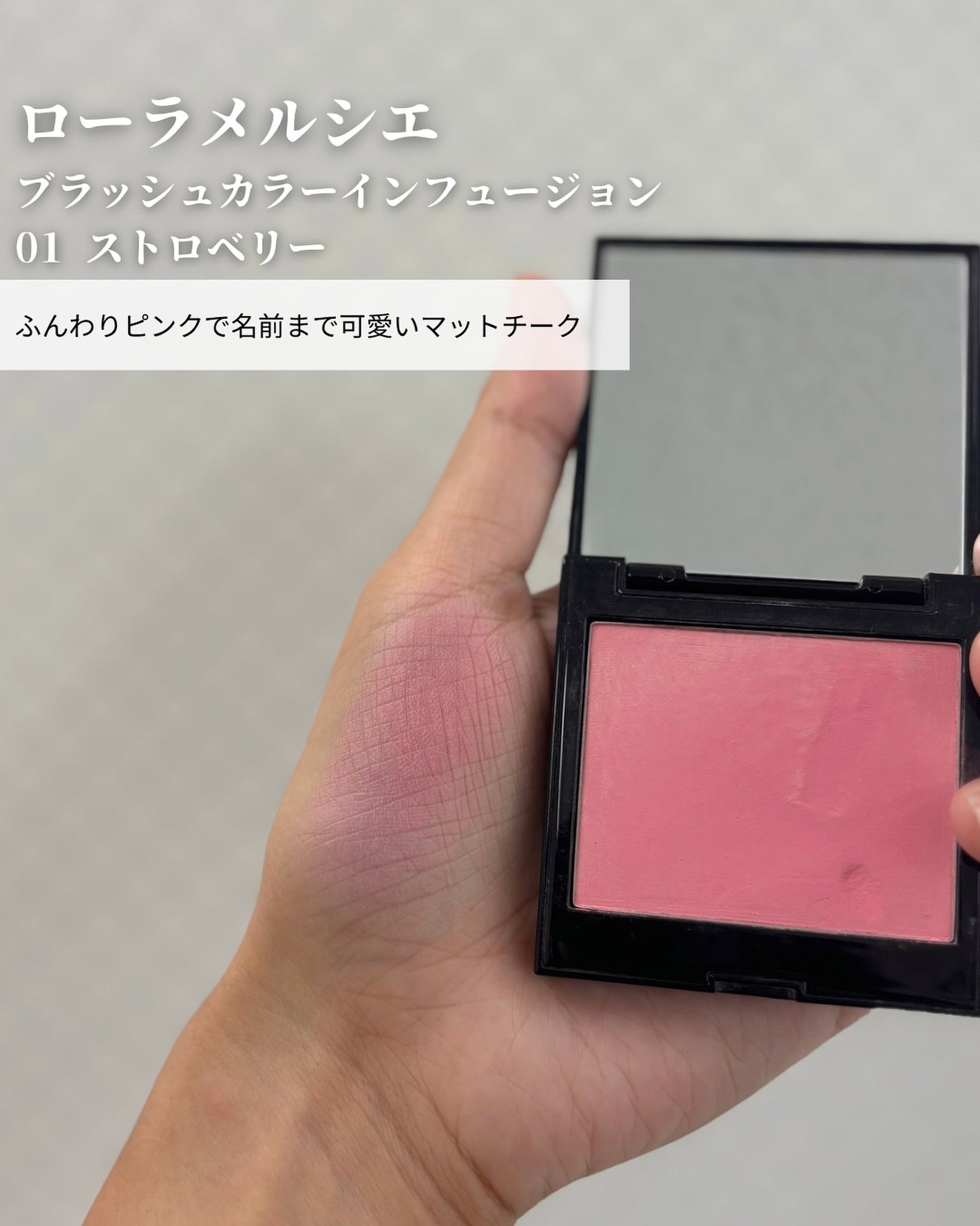 ブラッシュ カラー インフュージョン/ローラ メルシエ/パウダーチークを使ったクチコミ(4枚目)