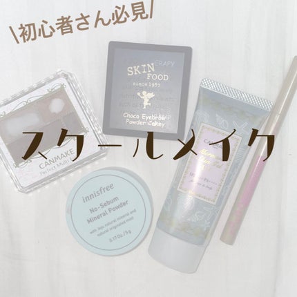 マーメイドスキンジェルUV/キャンメイク/日焼け止めジェルを使ったクチコミ(1枚目)