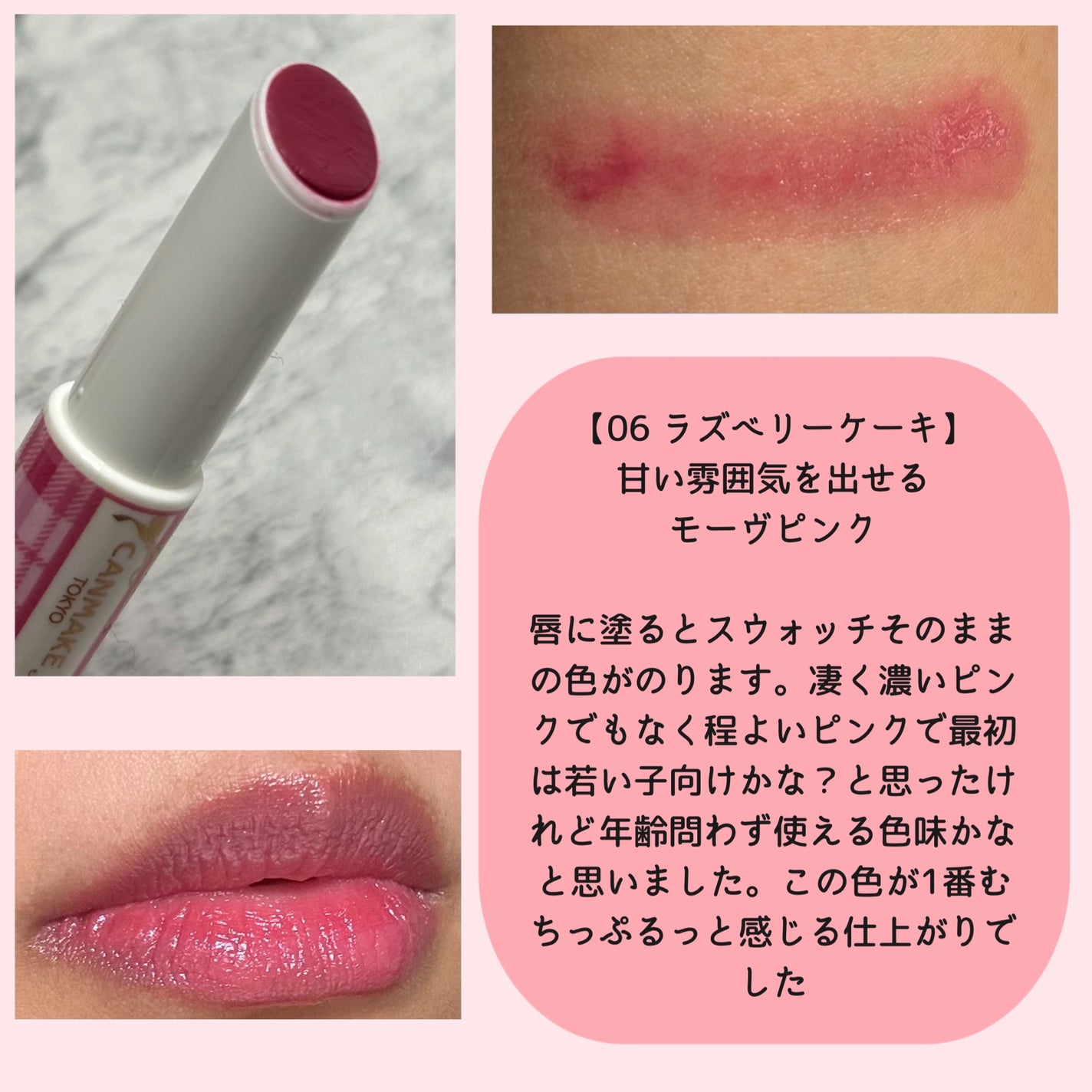 むちぷるティント/キャンメイク/リップティントを使ったクチコミ(4枚目)