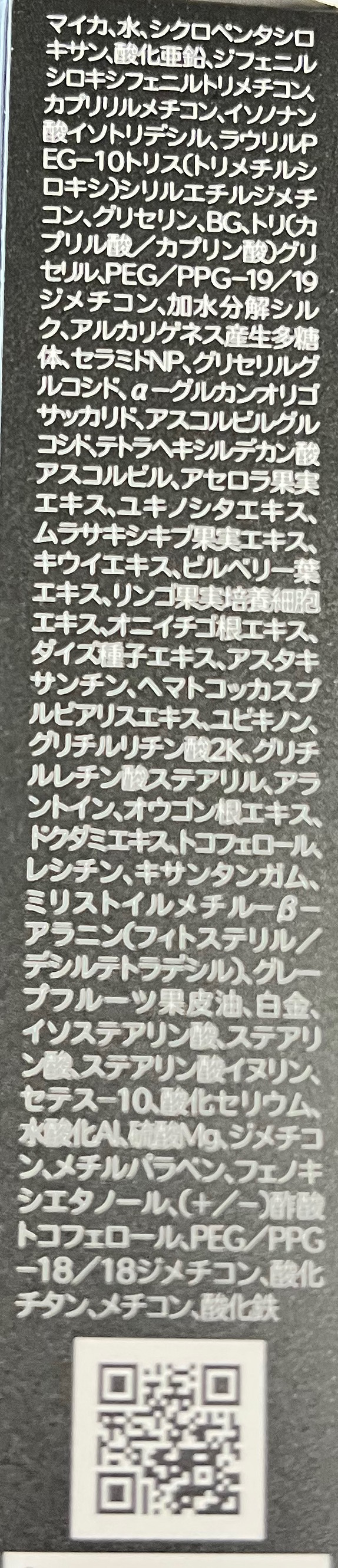 モイスチュアヴェール UV/セフィーヌ/化粧下地を使ったクチコミ（2枚目）