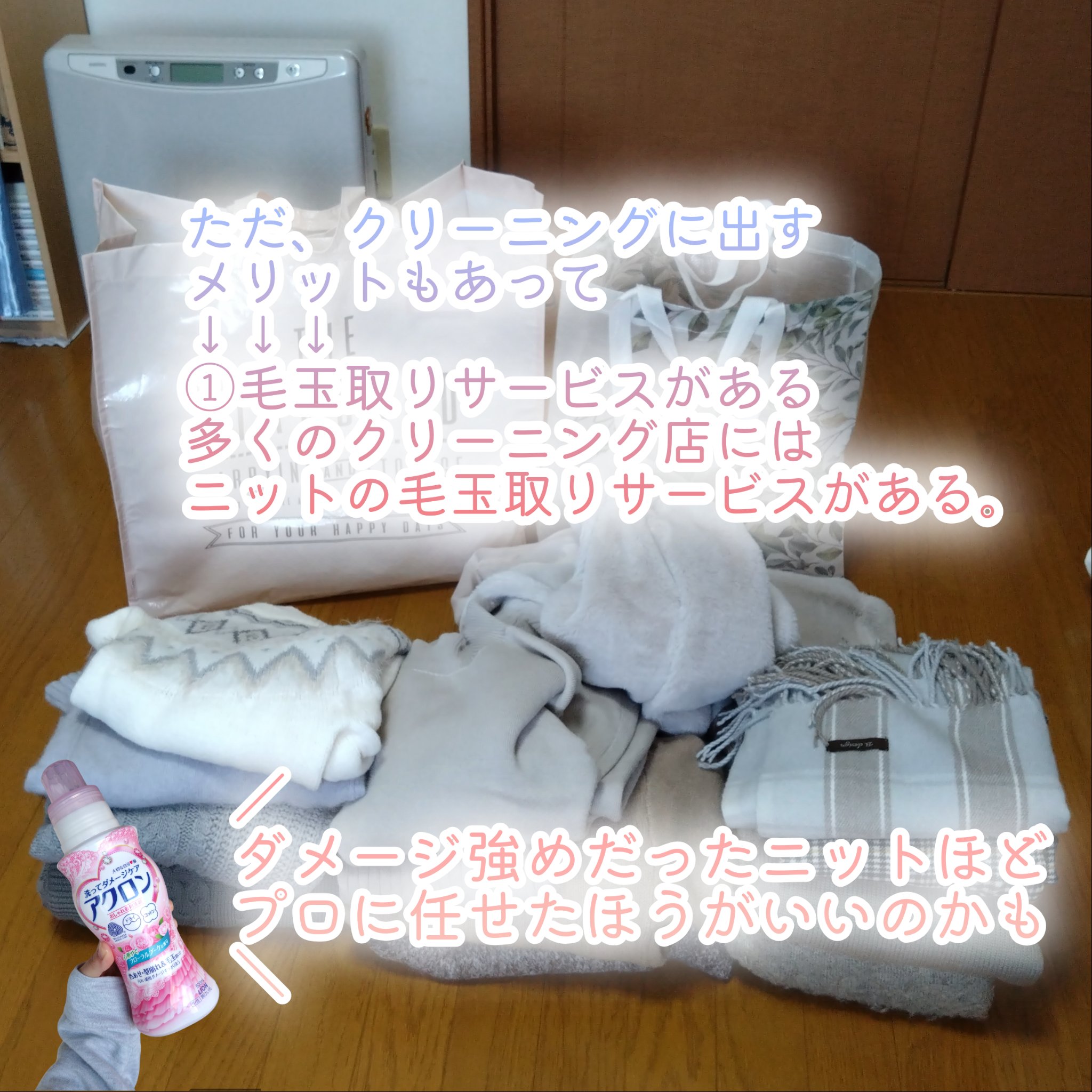 アクロン フローラルブーケの香り/アクロン/柔軟剤を使ったクチコミ（3枚目）