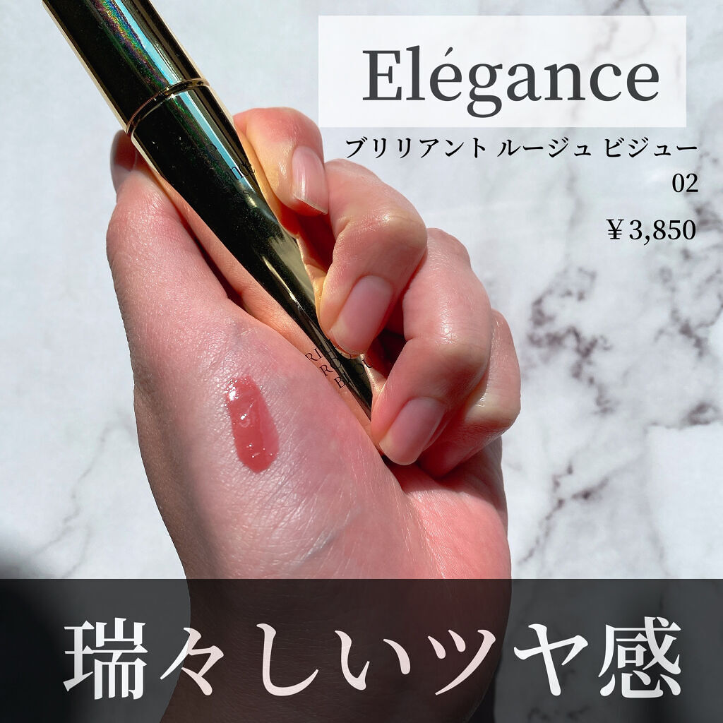 エレガンス ブリリアント ルージュ ビジュー/Elégance/リップグロスを使ったクチコミ（2枚目）