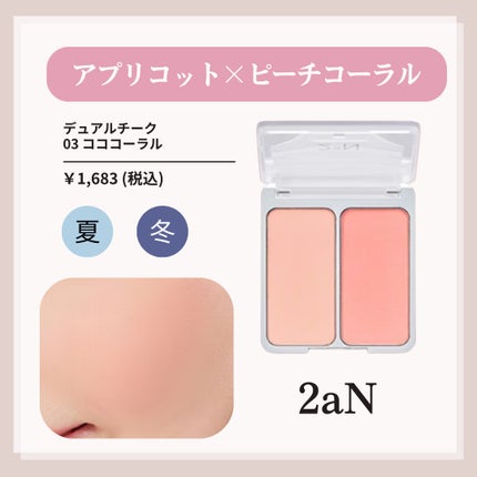 ベターザンチーク/rom&nd/パウダーチークを使ったクチコミ(5枚目)