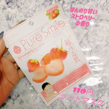 Pure Smile ストロベリーエキスのクチコミ「ピュアスマイル エッセンスマスクシリーズのストロベリーの使用。いちごデザインのかわいいパッケー.....」（1枚目）