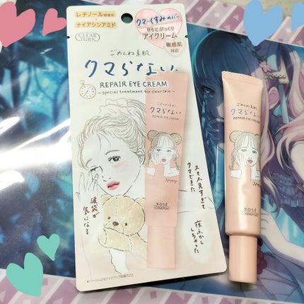 ごめんね素肌 クマらないアイクリーム/クリアターン/アイケア・アイクリームを使ったクチコミ(1枚目)