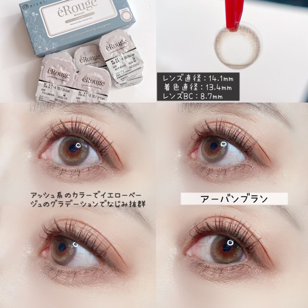 エミリー@フォロバ100 on LIPS 「・・\コスパ抜群の2weekカラコン/エルージュ・アーバンブラ..」(4枚目)