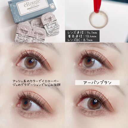 エミリー@フォロバ100 on LIPS 「・・\コスパ抜群の2weekカラコン/エルージュ・アーバンブラ..」(4枚目)