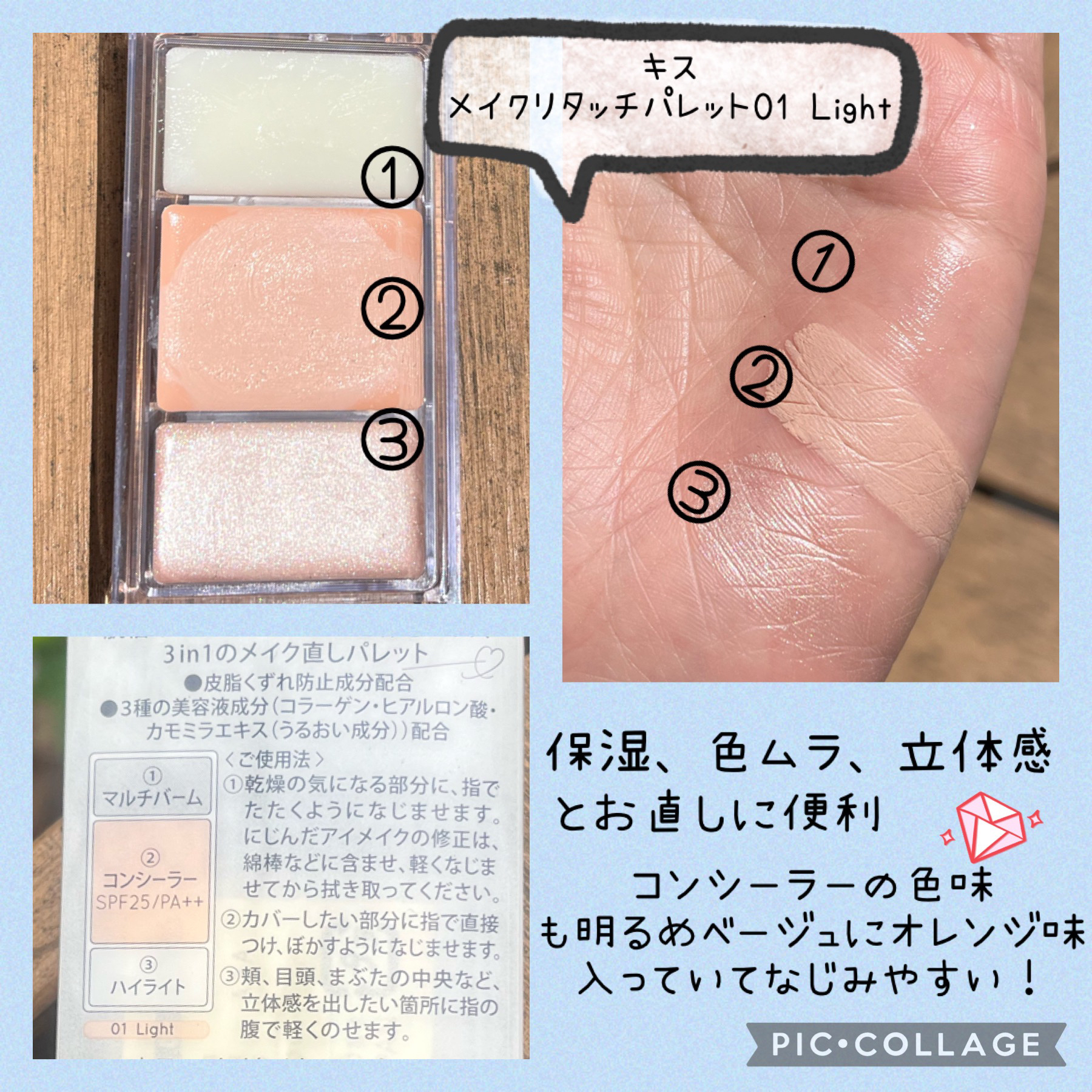 カラーミキシングコンシーラー/キャンメイク/パレットコンシーラーを使ったクチコミ（2枚目）