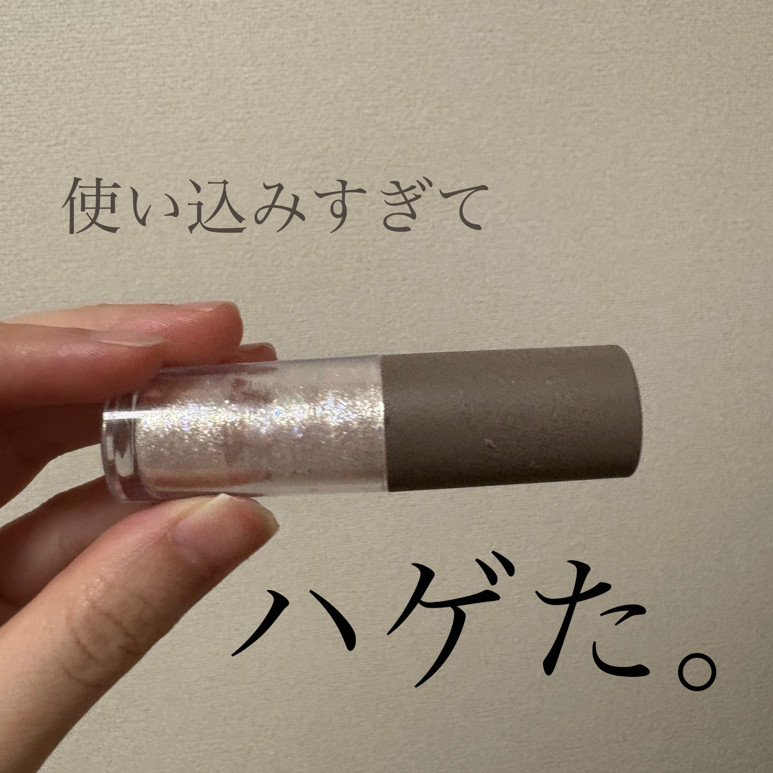 ピックミーアイズグリッター/Ririmew/グリッターを使ったクチコミ（1枚目）