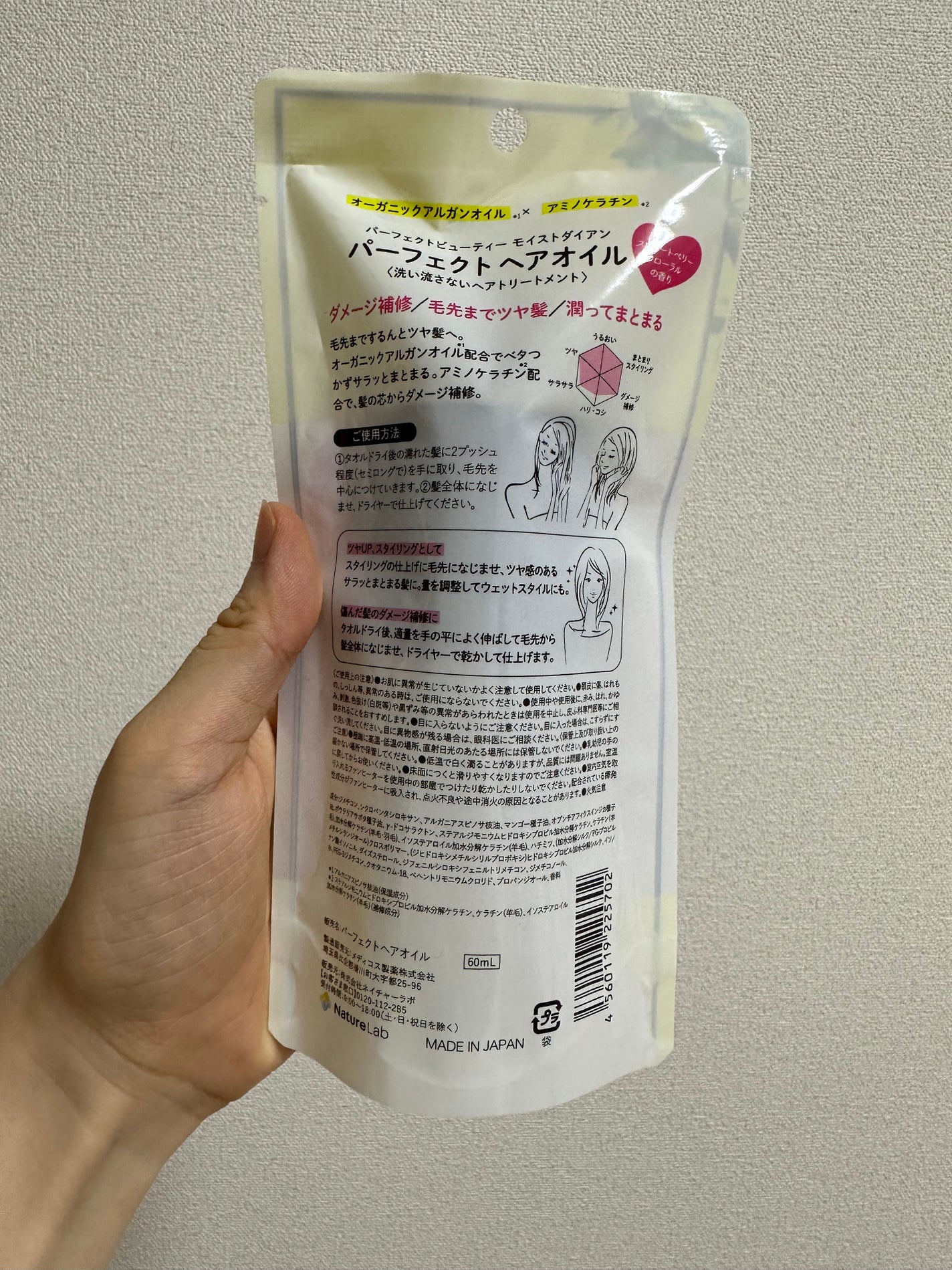 パーフェクトビューティー パーフェクトヘアオイル/ダイアン/ヘアオイルを使ったクチコミ(4枚目)