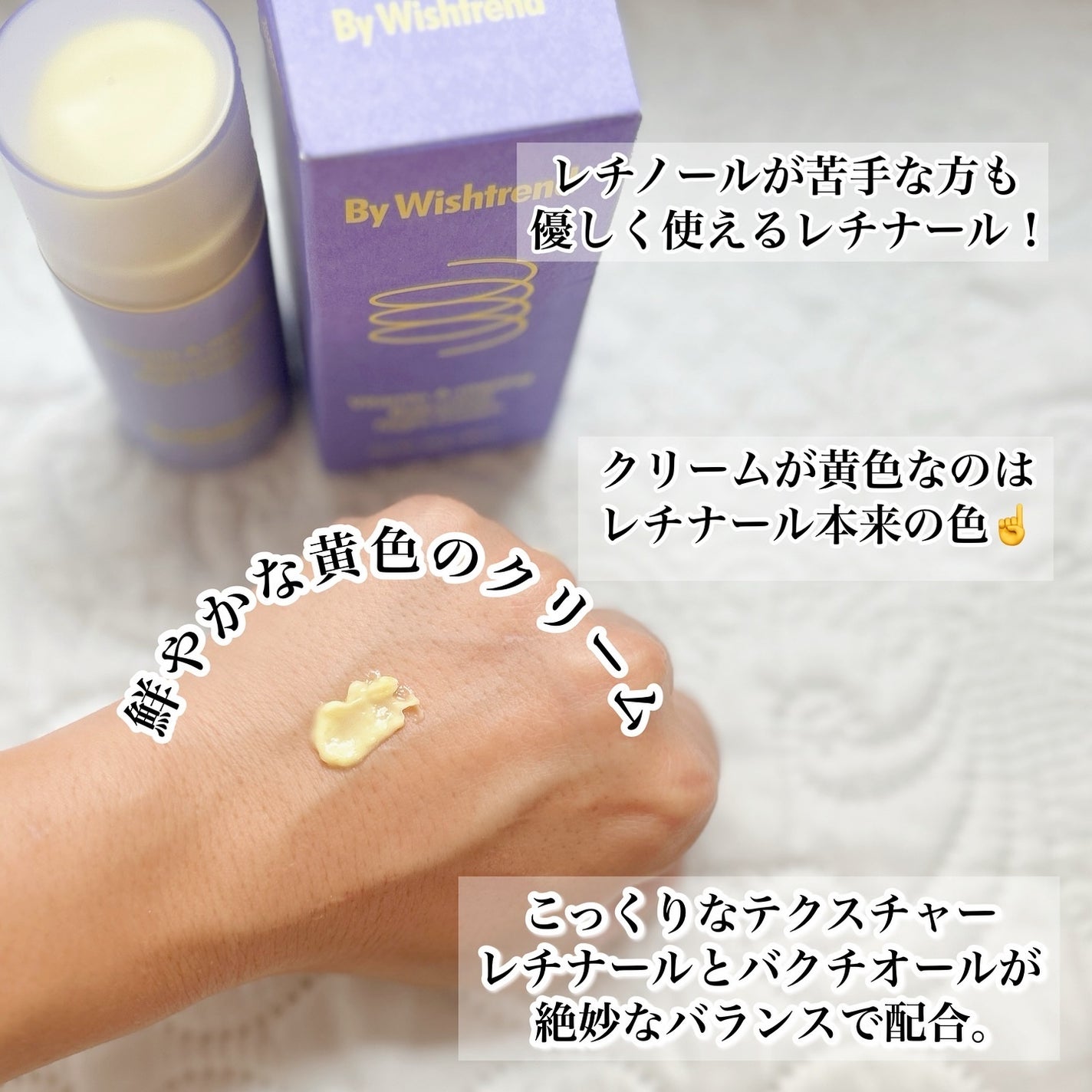 ビタミンA-mazingバクチオールナイトクリーム/By Wishtrend/フェイスクリームを使ったクチコミ(2枚目)