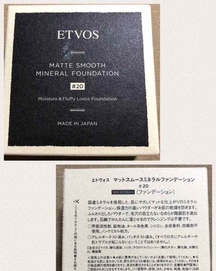 マットスムースミネラルファンデーション/エトヴォス/パウダーファンデーションを使ったクチコミ(2枚目)