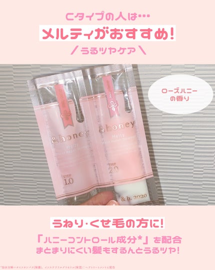 シルキー スムースモイスチャー シャンプー 1.0/ヘアトリートメント 2.0 お試し(シャンプー10ml+トリートメント10g)/&honey/市販シャンプーの画像