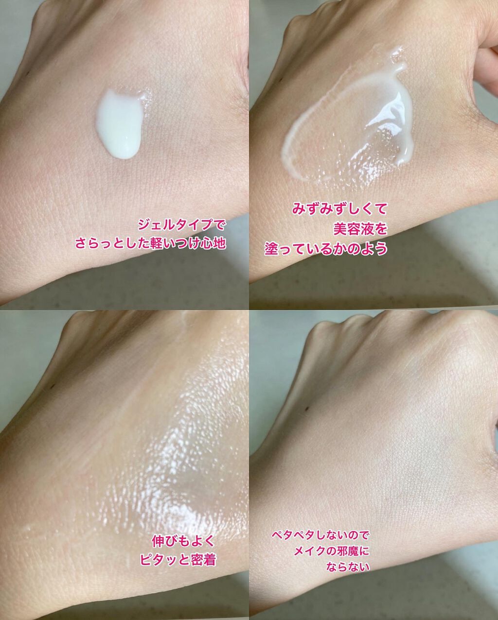 サンプロテクトUVジェル50＋/Macchia Label/日焼け止めジェルを使ったクチコミ（2枚目）