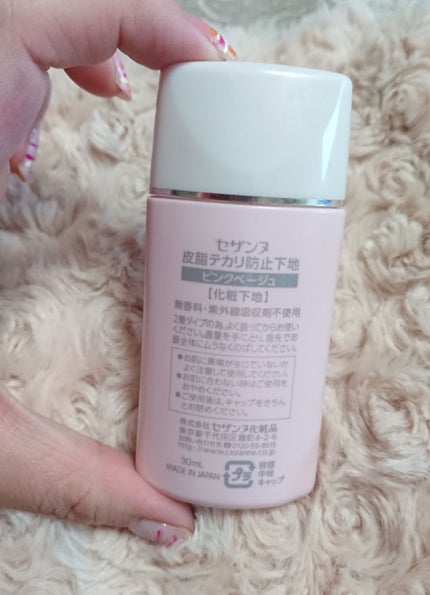 皮脂テカリ防止下地/CEZANNE/化粧下地を使ったクチコミ(2枚目)