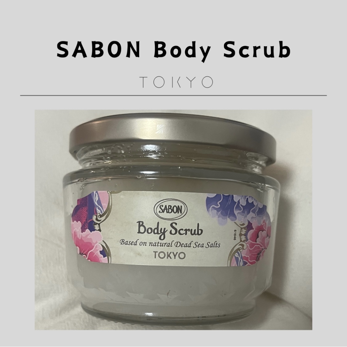 ボディスクラブ TOKYO/SABON/ボディスクラブを使ったクチコミ（1枚目）