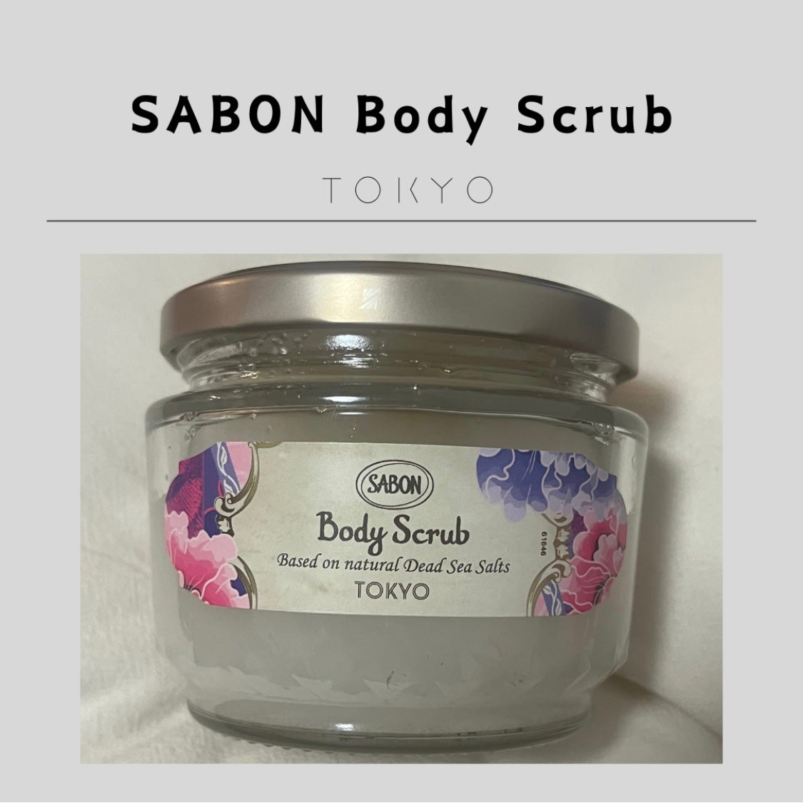 ボディスクラブ TOKYO/SABON/ボディスクラブを使ったクチコミ(1枚目)