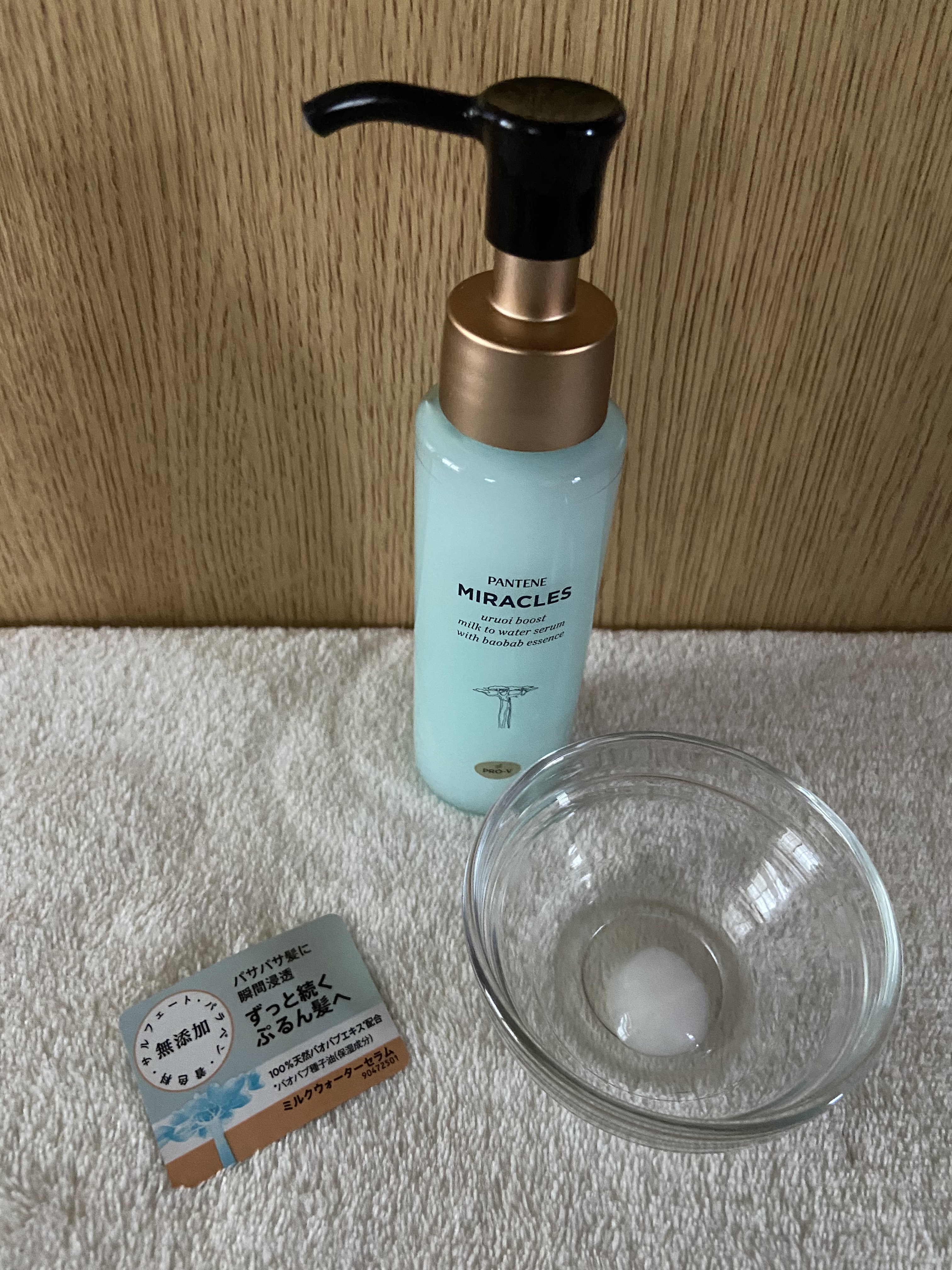 を使ったクチコミ（3枚目）