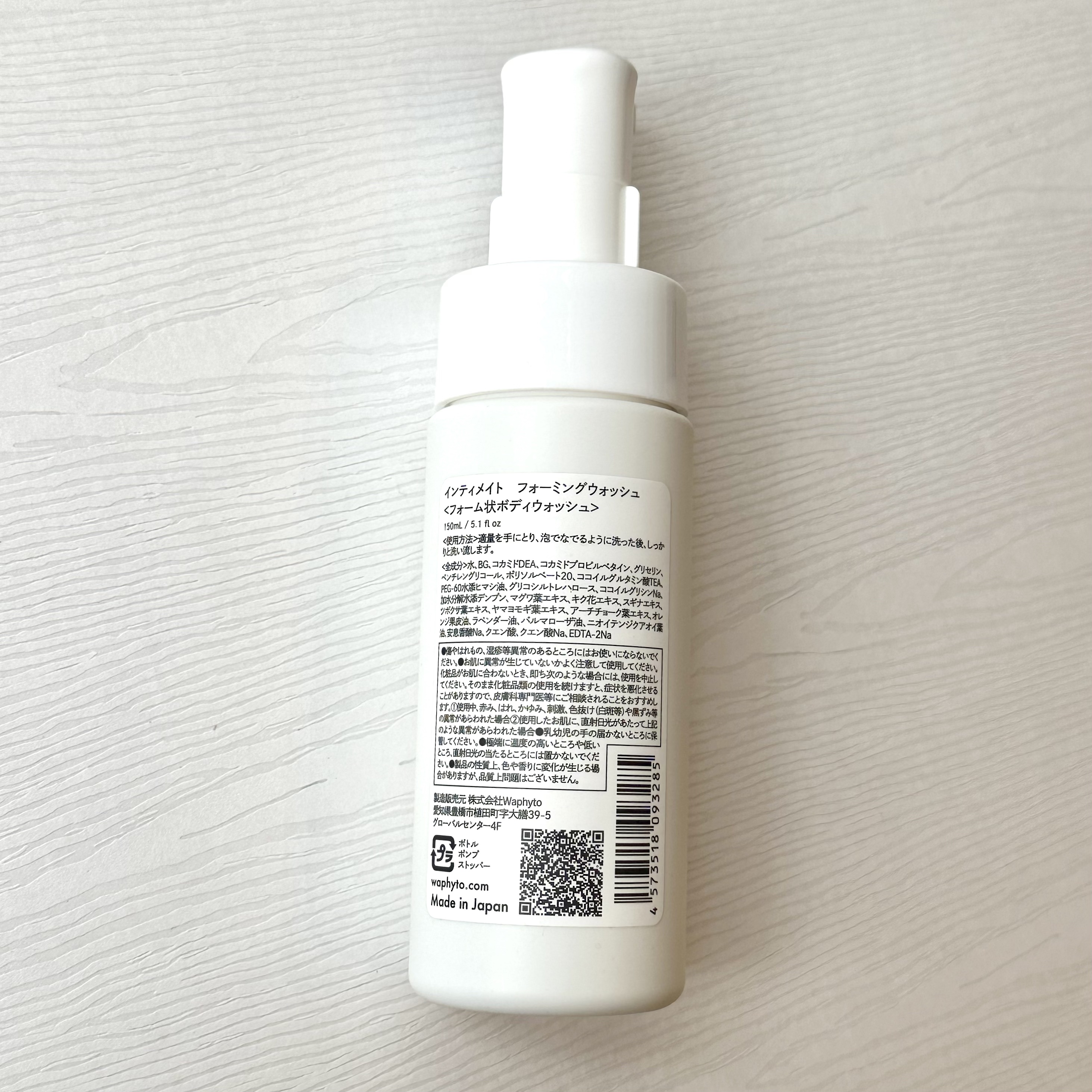 Waphyto インティメイト フォーミングウォッシュのクチコミ「植物の力で優しくケアする
Waphyto
インティメイト フォーミングウォッシュ


Waph.....」（2枚目）