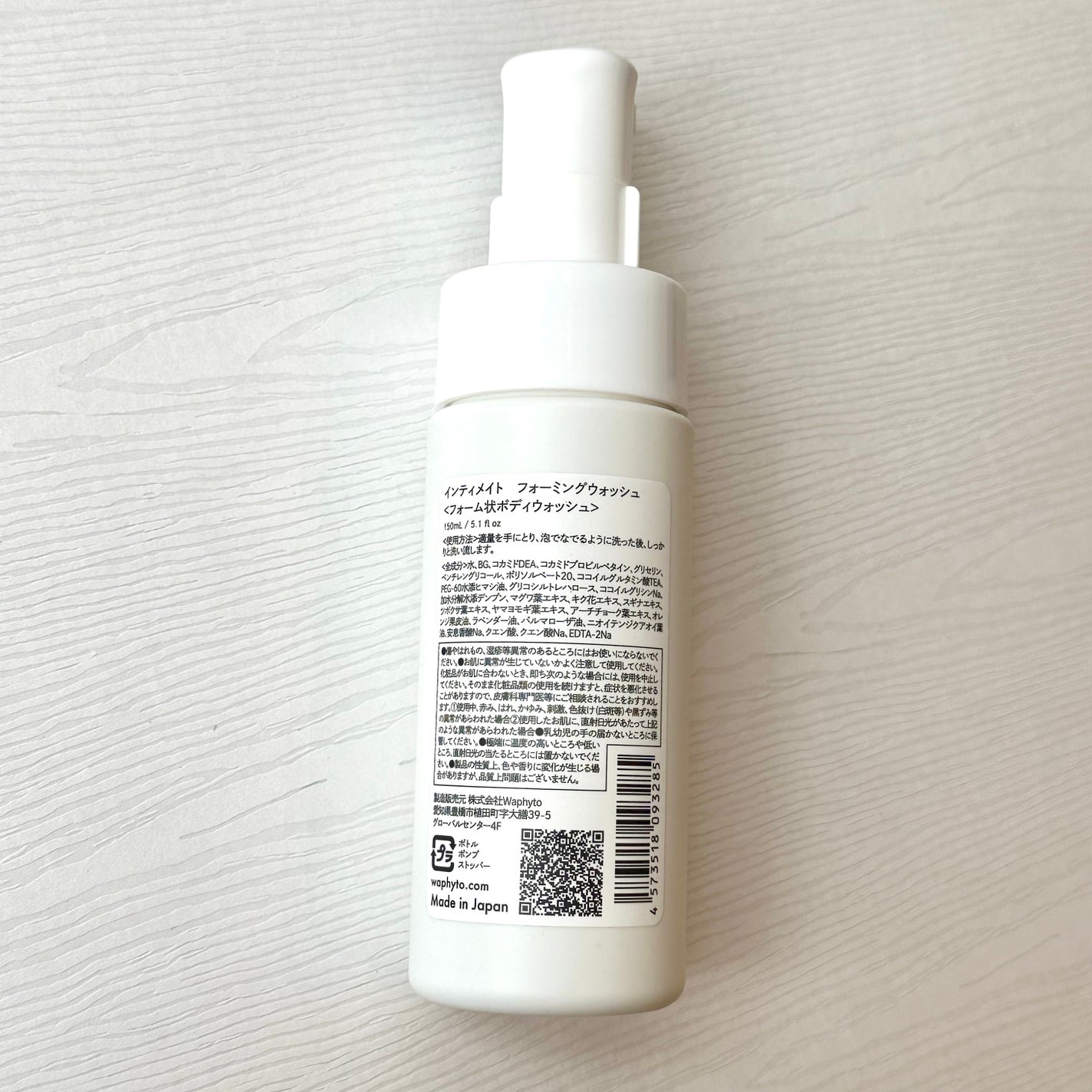 インティメイト フォーミングウォッシュ/Waphyto/デリケートゾーンケアを使ったクチコミ(2枚目)
