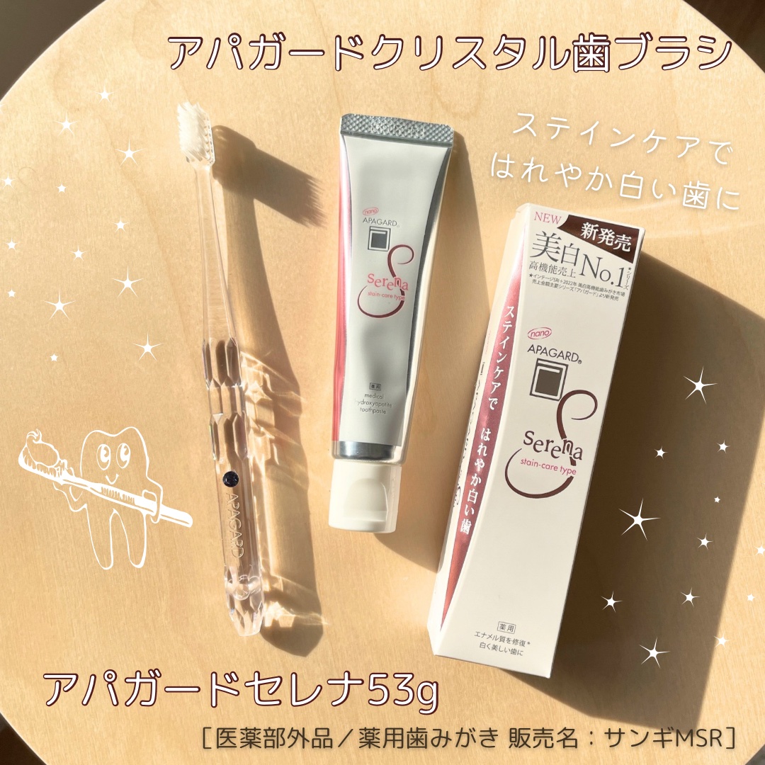 アパガードクリスタル歯ブラシ/アパガード/歯ブラシを使ったクチコミ（1枚目）