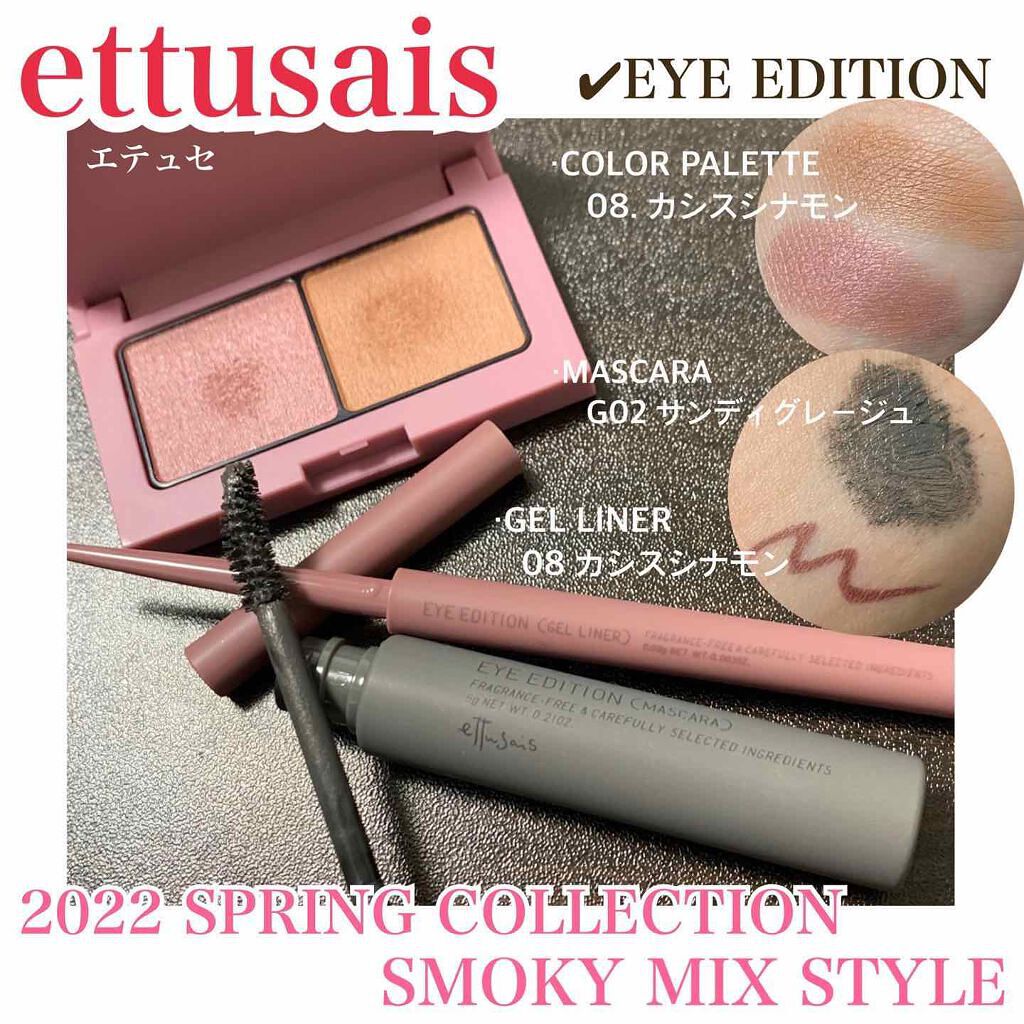 エテュセ アイエディション(カラーパレット)/ettusais/アイシャドウパレットを使ったクチコミ（2枚目）