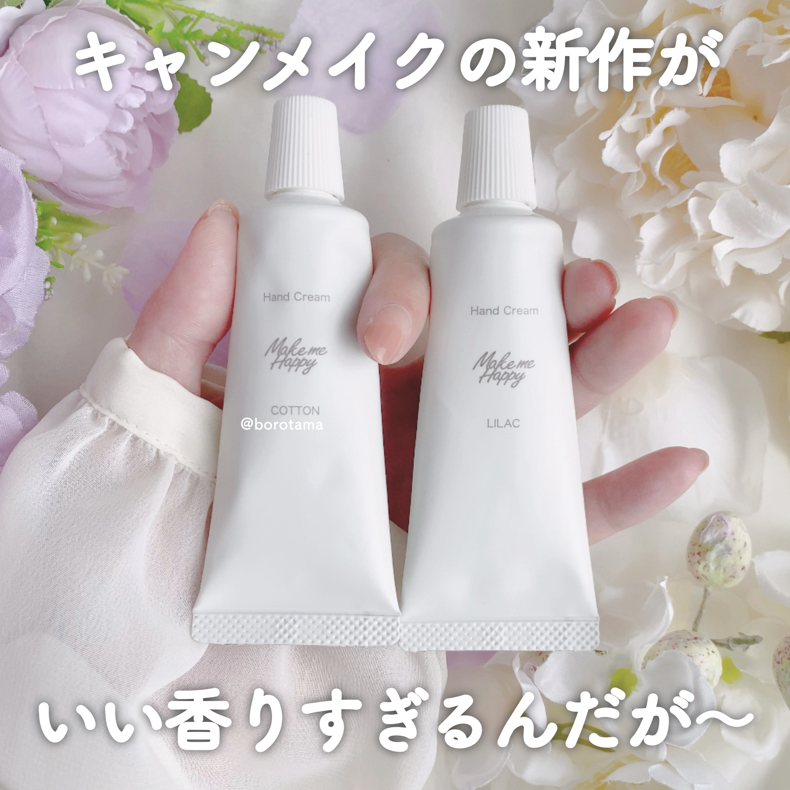 メイクミーハッピー ボディミスト WHITE/キャンメイク/香水を使ったクチコミ（2枚目）