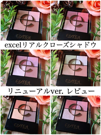 リアルクローズシャドウ/excel/アイシャドウパレットを使ったクチコミ(1枚目)