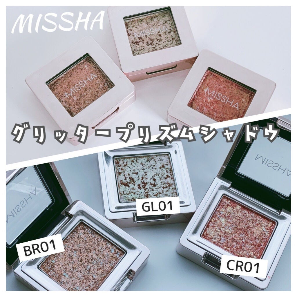 グリッタープリズム シャドウ/MISSHA/グリッターを使ったクチコミ(1枚目)