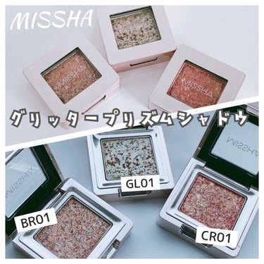 グリッタープリズム シャドウ GL01/MISSHA/パウダーアイシャドウを使ったクチコミ（1枚目）