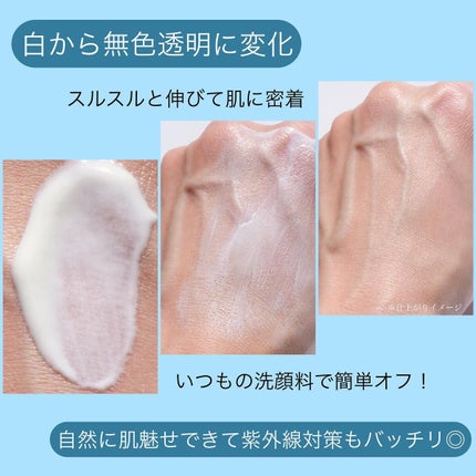 ビオレUV アクアリッチ ライトアップエッセンス/ビオレ/日焼け止めクリームを使ったクチコミ(4枚目)